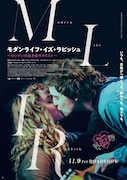 「モダンライフ・イズ・ラビッシュ ~ロンドンの泣き虫ギタリスト~」メインビジュアル