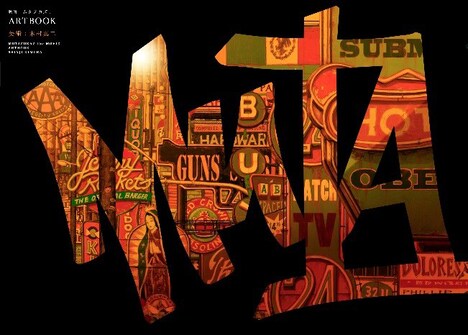 「ムタフカズ」ART BOOKより。