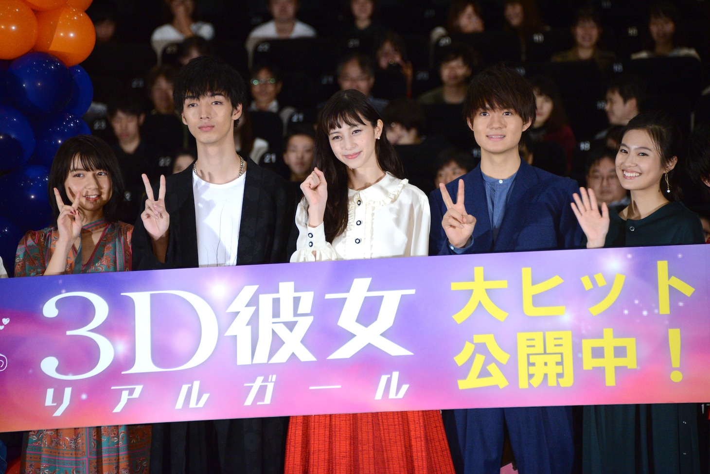 「3D彼女 リアルガール」公開記念舞台挨拶の様子。左から上白石萌歌、清水尋也、中条あやみ、佐野勇斗、恒松祐里。