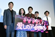 映画「愛しのアイリーン」新井英樹が考える愛の定義は「キスしたら結婚」