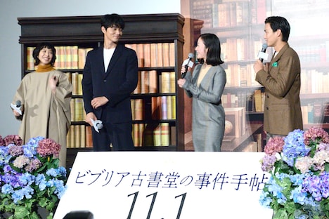 「ビブリア古書堂の事件手帖」完成披露試写会の様子。