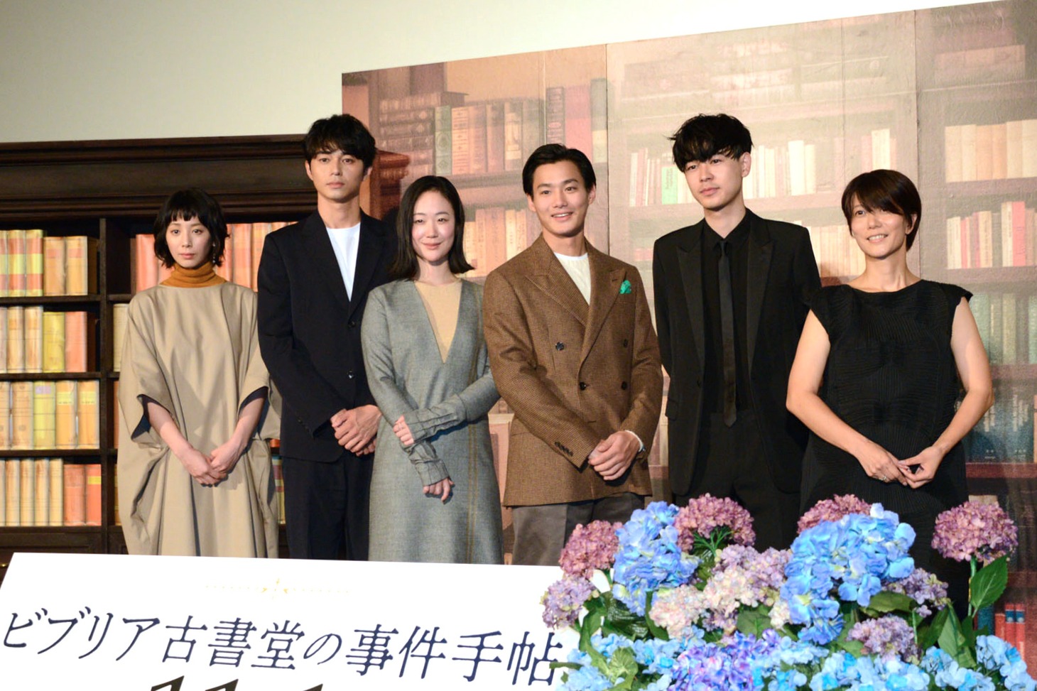 「ビブリア古書堂の事件手帖」完成披露試写会にて、左から夏帆、東出昌大、黒木華、野村周平、成田凌、三島有紀子。