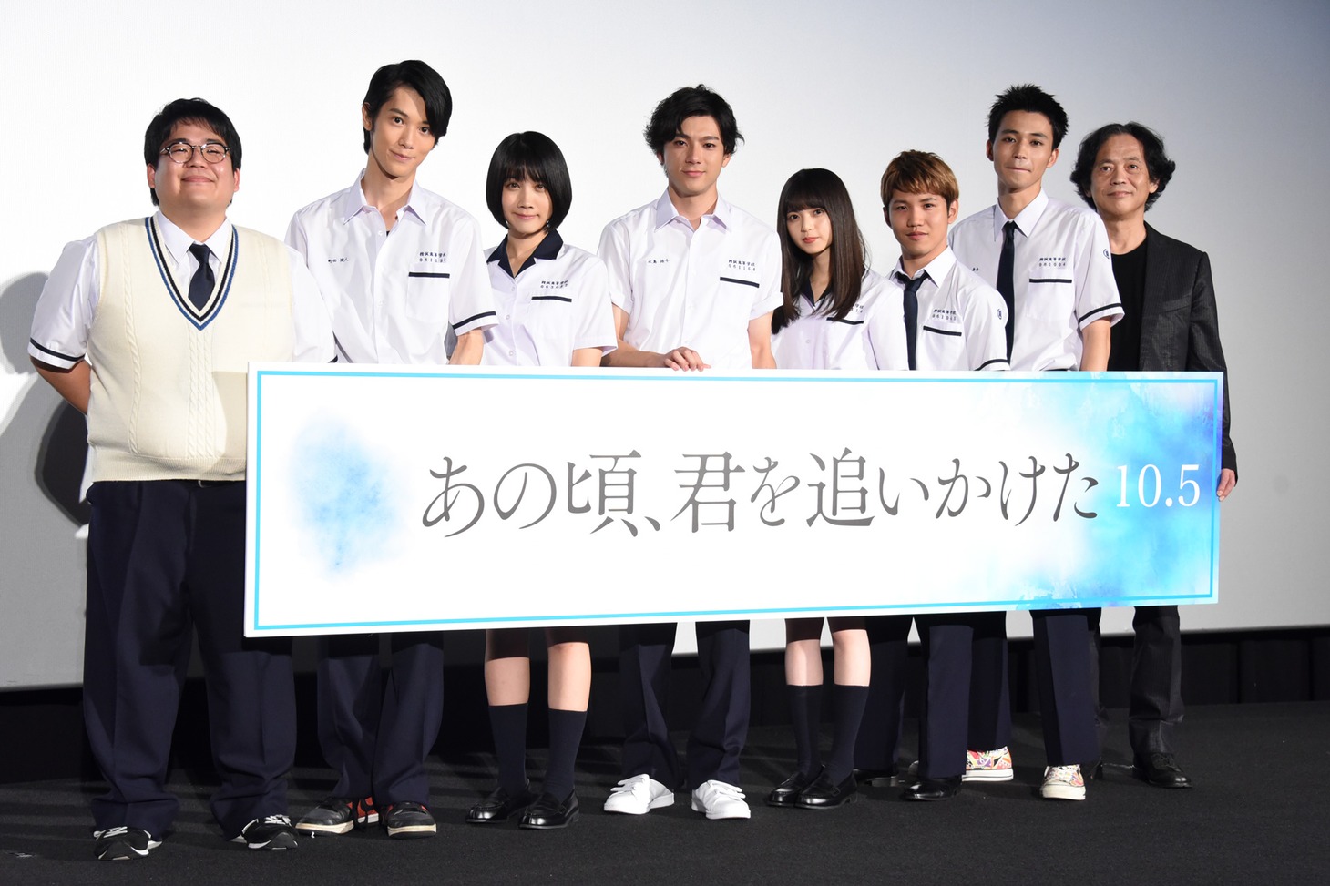 映画「あの頃、君を追いかけた」完成披露試写会の様子。