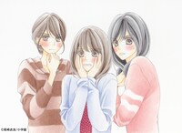 「深夜のダメ恋図鑑」カット (c)尾崎衣良/小学館