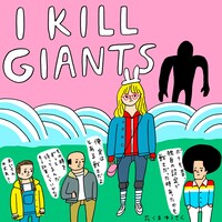 花くまゆうさくによるイラスト。