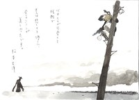 松本大洋によるイラスト。