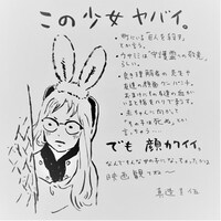 真造圭伍によるイラスト。
