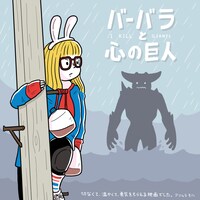 アリムラモハによるイラスト。