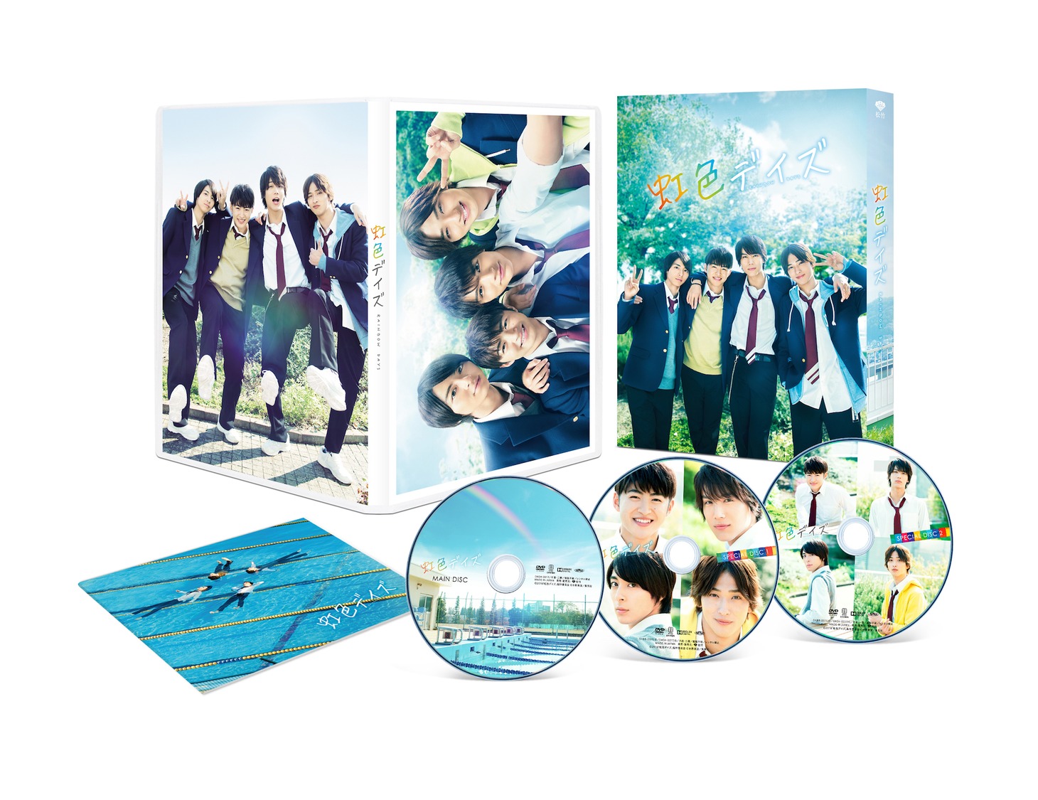 「虹色デイズ」豪華版DVDの展開図。