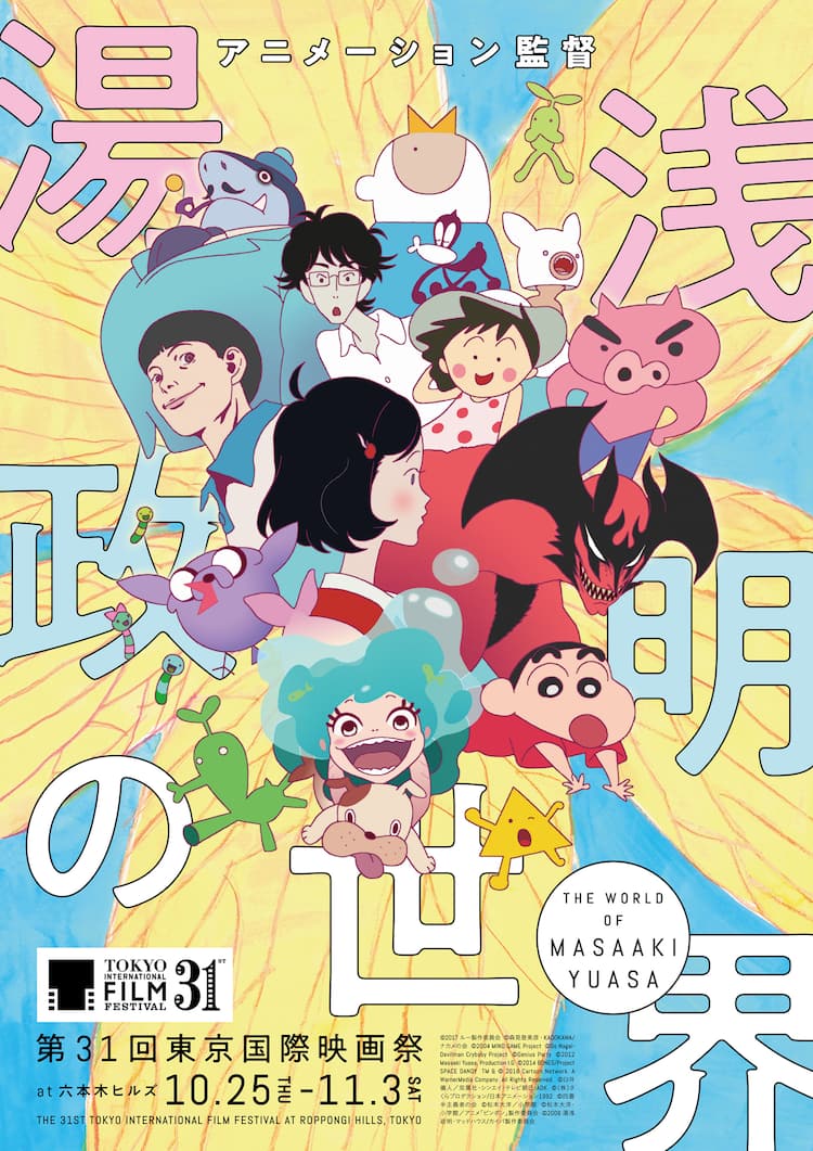 湯浅政明映画