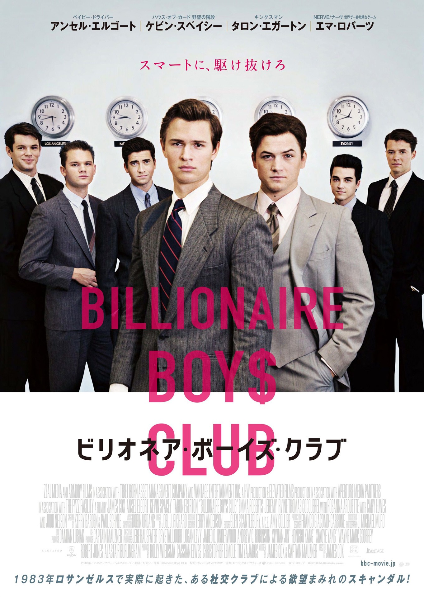「ビリオネア・ボーイズ・クラブ」ビジュアル