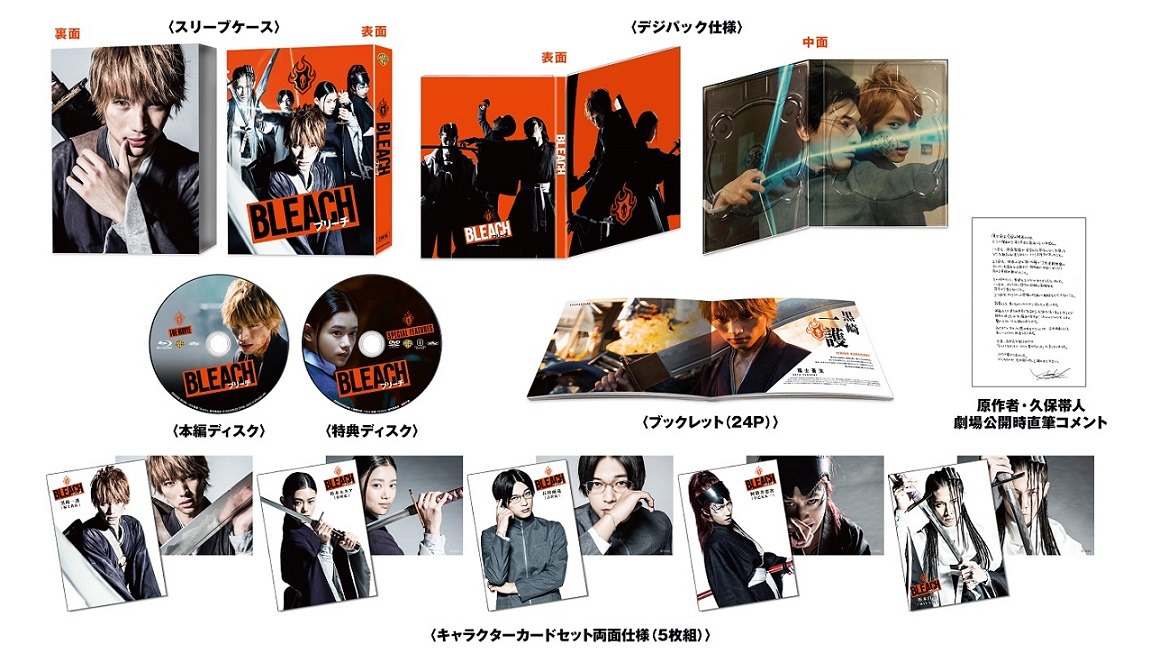 「BLEACH」Blu-ray / DVDプレミアムエディション展開図