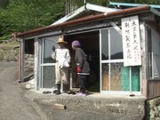 「天竜区奥領家大沢 別所製茶工場」