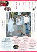 「まく子」第1弾チラシ裏面