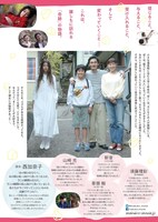 「まく子」第1弾チラシ裏面