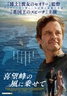 コリン・ファースが孤独な航海へ、ヨット世界一周レース描く主演作公開