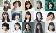 「21世紀の女の子」第2弾主演キャスト。1段目左から朝倉あき、石橋静河、伊藤沙莉。2段目左から唐田えりか、北浦愛、木下あかり。3段目左から倉島颯良、黒川芽以、瀧内公美。4段目左から日南響子、堀春菜、松井玲奈。5段目左から三浦透子、モトーラ世理奈、山田杏奈。