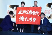 「止められるか、俺たちを」完成披露上映会の様子。左から井浦新、門脇麦、井上淳一、白石和彌。