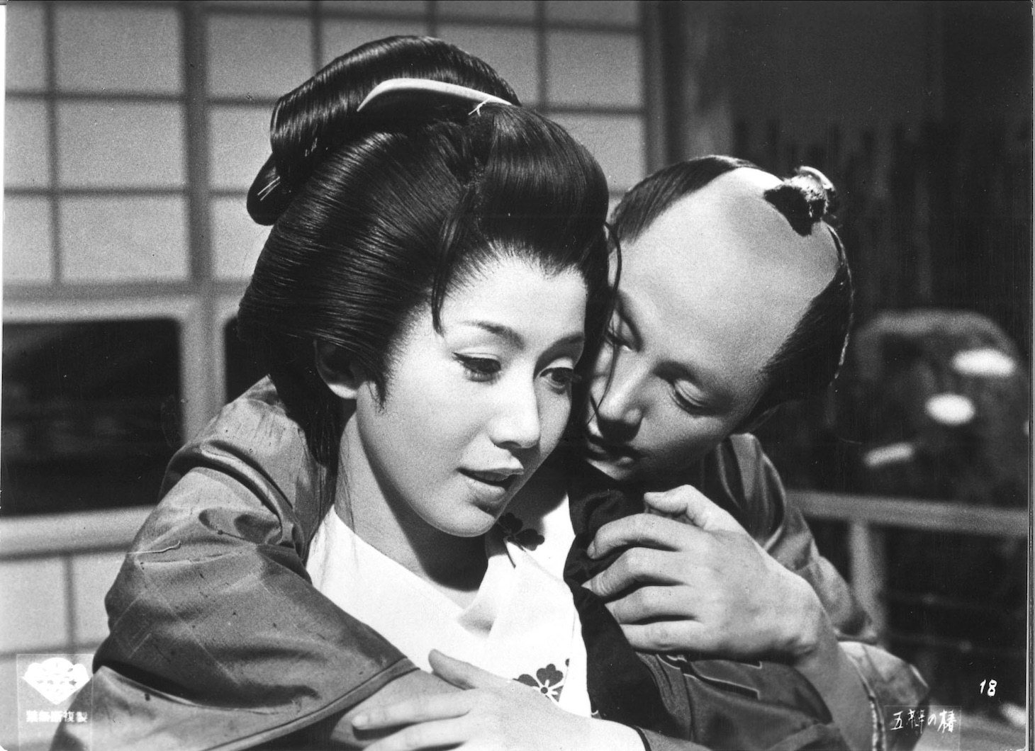 「五瓣の椿」 (c)1964 松竹株式会社