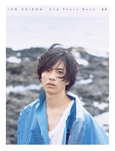 志尊淳セカンド写真集「23」書影