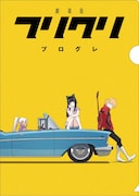 クリアファイルセット(2枚756円)