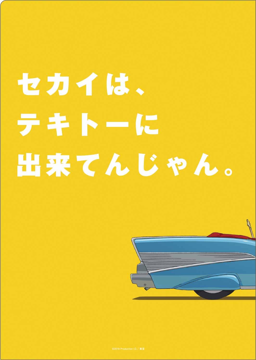 クリアファイルセット（2枚756円）