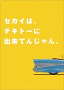 クリアファイルセット(2枚756円)