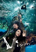 「Vision」Blu-rayジャケット