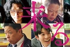 岡田准一主演ホラー「来る」に青木崇高、柴田理恵、伊集院光、太賀らが参加