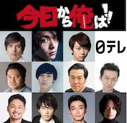 ドラマ「今日から俺は!!」に“敵役メインゲスト”として出演する俳優たち。