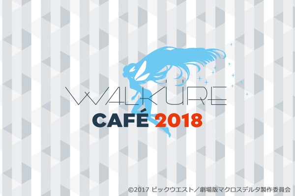 「WALKURE CAFE 2018」ビジュアル