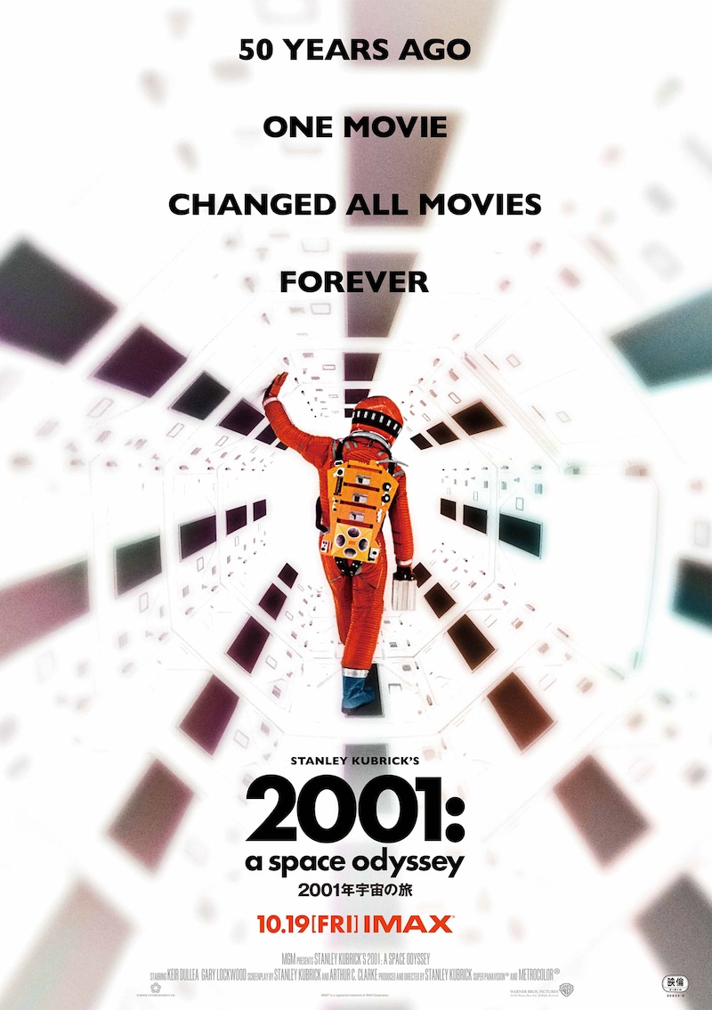 「2001年宇宙の旅」IMAX上映ビジュアル (c)2018 Warner Bros. Entertainment Inc.