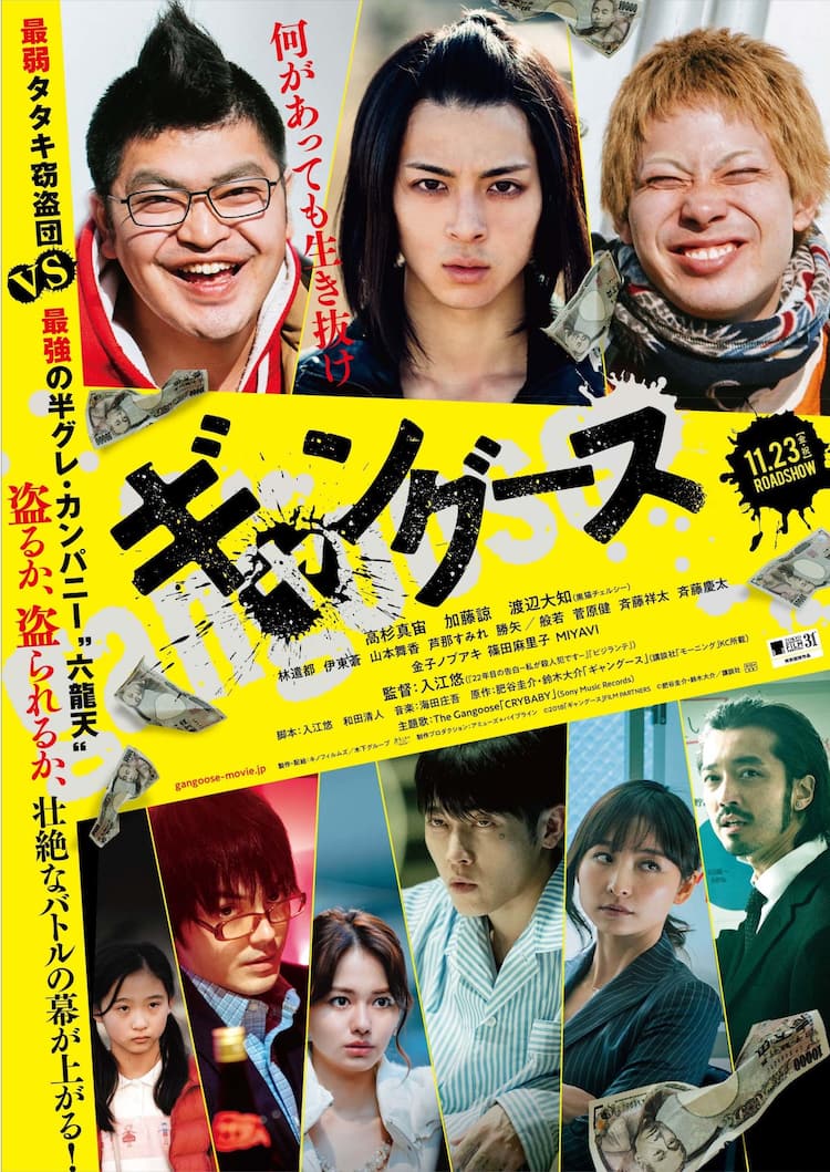 高杉真宙 加藤諒 渡辺大知が最凶半グレ集団と激突 ギャングース 予告 映画ナタリー