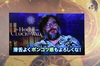 ビデオメッセージで登場したジャック・ブラック。