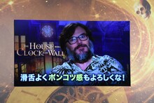 ビデオメッセージで登場したジャック・ブラック。