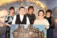 「ルイスと不思議の時計」吹替版完成会見の様子。左から本名陽子、佐藤二朗、松本梨香、宮沢りえ、矢島晶子。