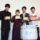 「恋のしずく」川栄李奈と小野塚勇人、大杉漣との撮影回想「背中で語ってもらった」