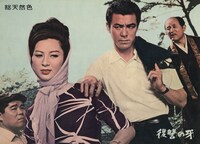 「復讐の牙」 (c)KADOKAWA1965