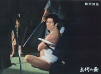 「三代の盃」 (c)KADOKAWA1962