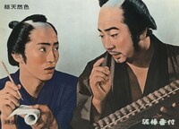 「泥棒番付」 (c)KADOKAWA1966