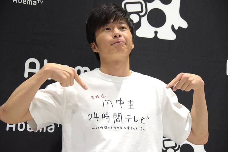 東村アキコ 田中圭が24時間生出演する特別番組で鈴木おさむと共同脚本 写真15枚 コミックナタリー