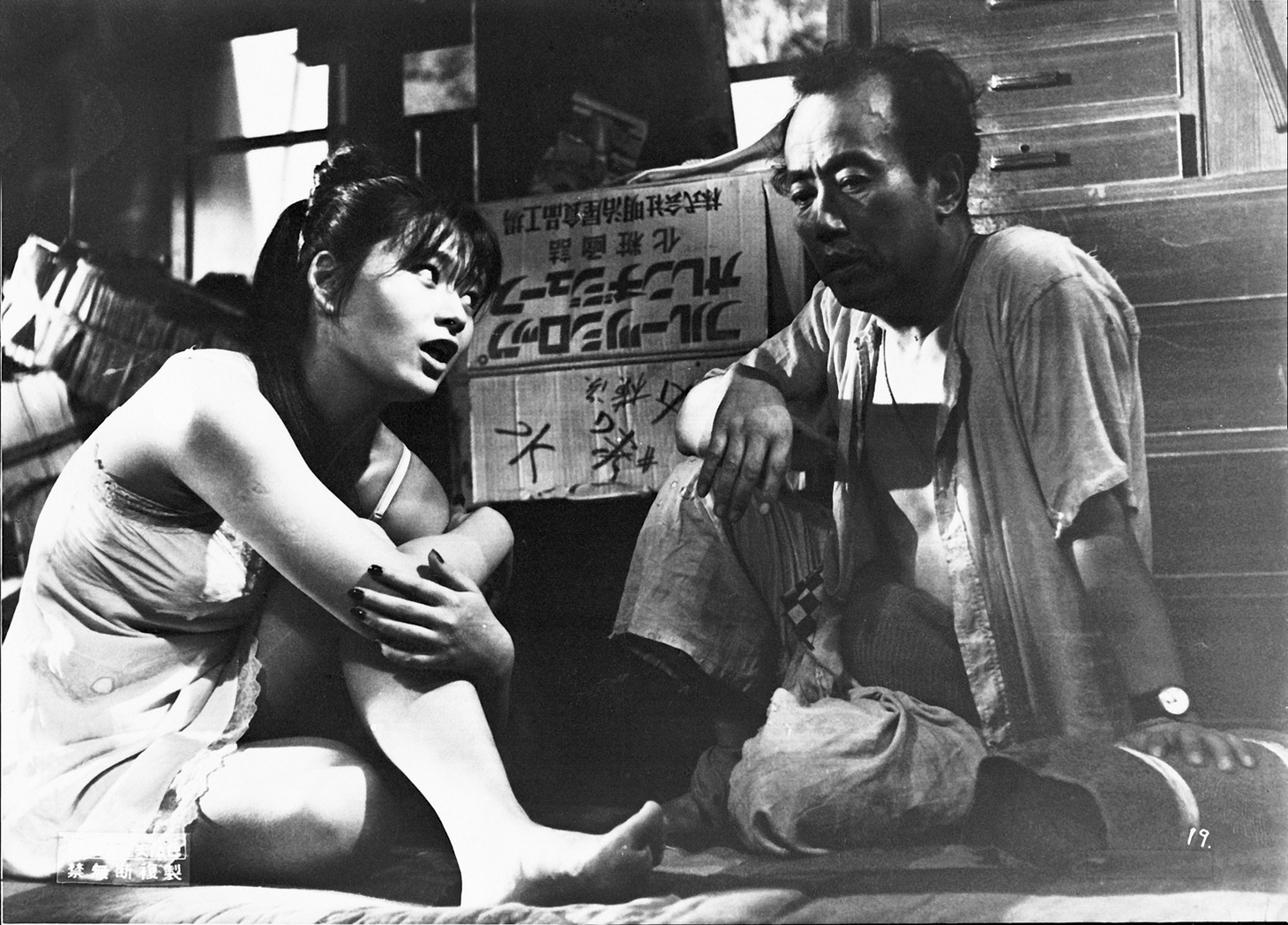 「太陽の墓場」 (c)1961松竹