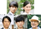 寺島進「駐在刑事」で佐藤寛太が警視庁キャリア演じる、眞島秀和は若手議員に
