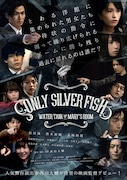 「ONLY SILVER FISH - WATER TANK OF MARY'S ROOM」ポスタービジュアル