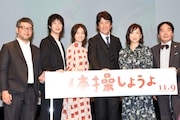 「体操しようよ」完成披露舞台挨拶の様子。