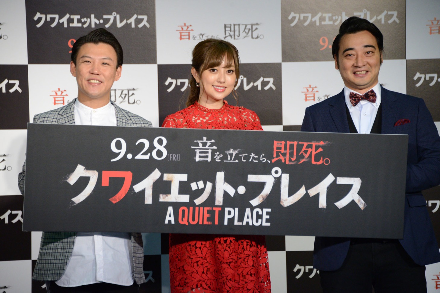 左からおたけ、菊地亜美、斉藤慎二。