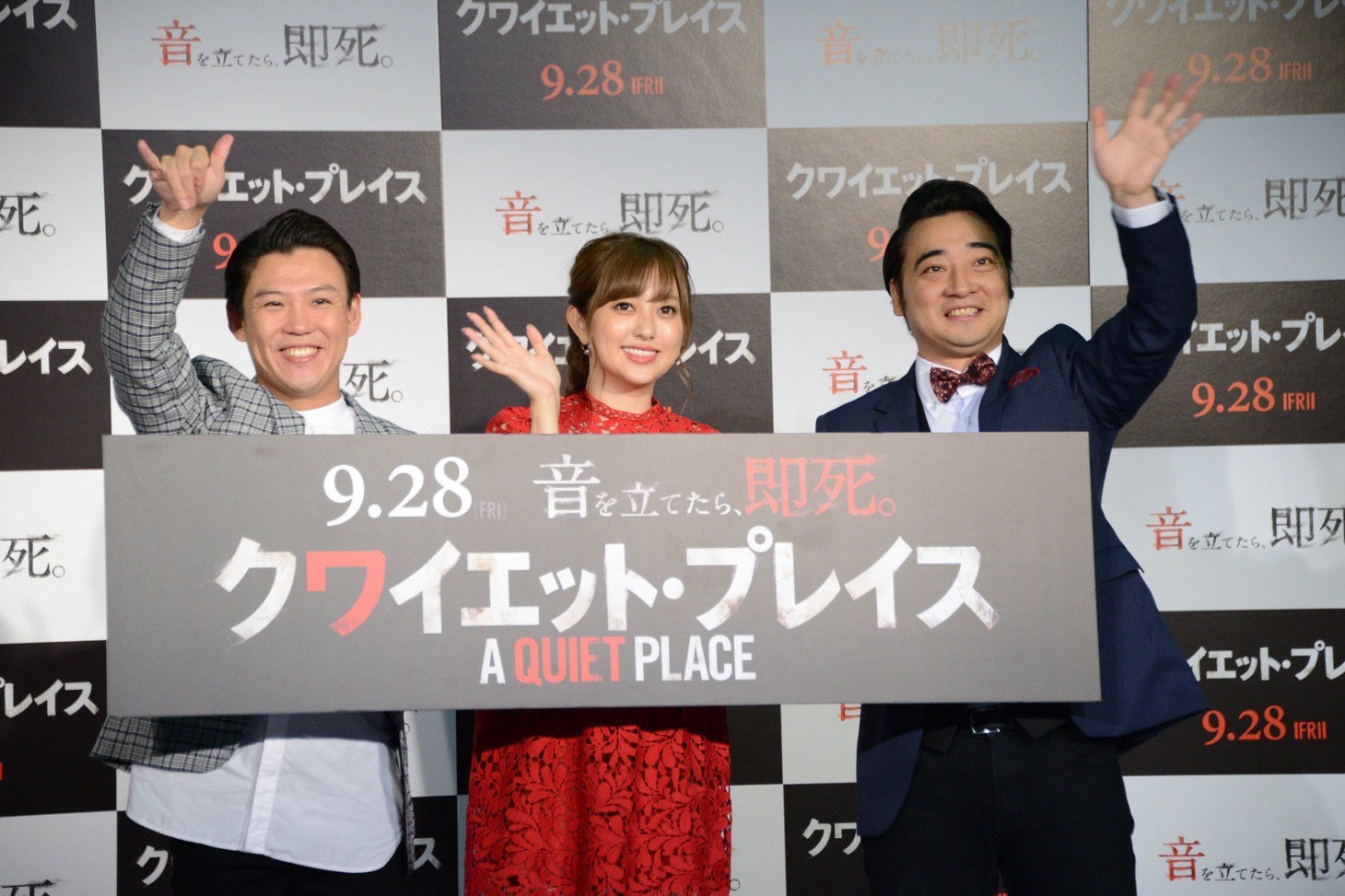 左からおたけ、菊地亜美、斉藤慎二。