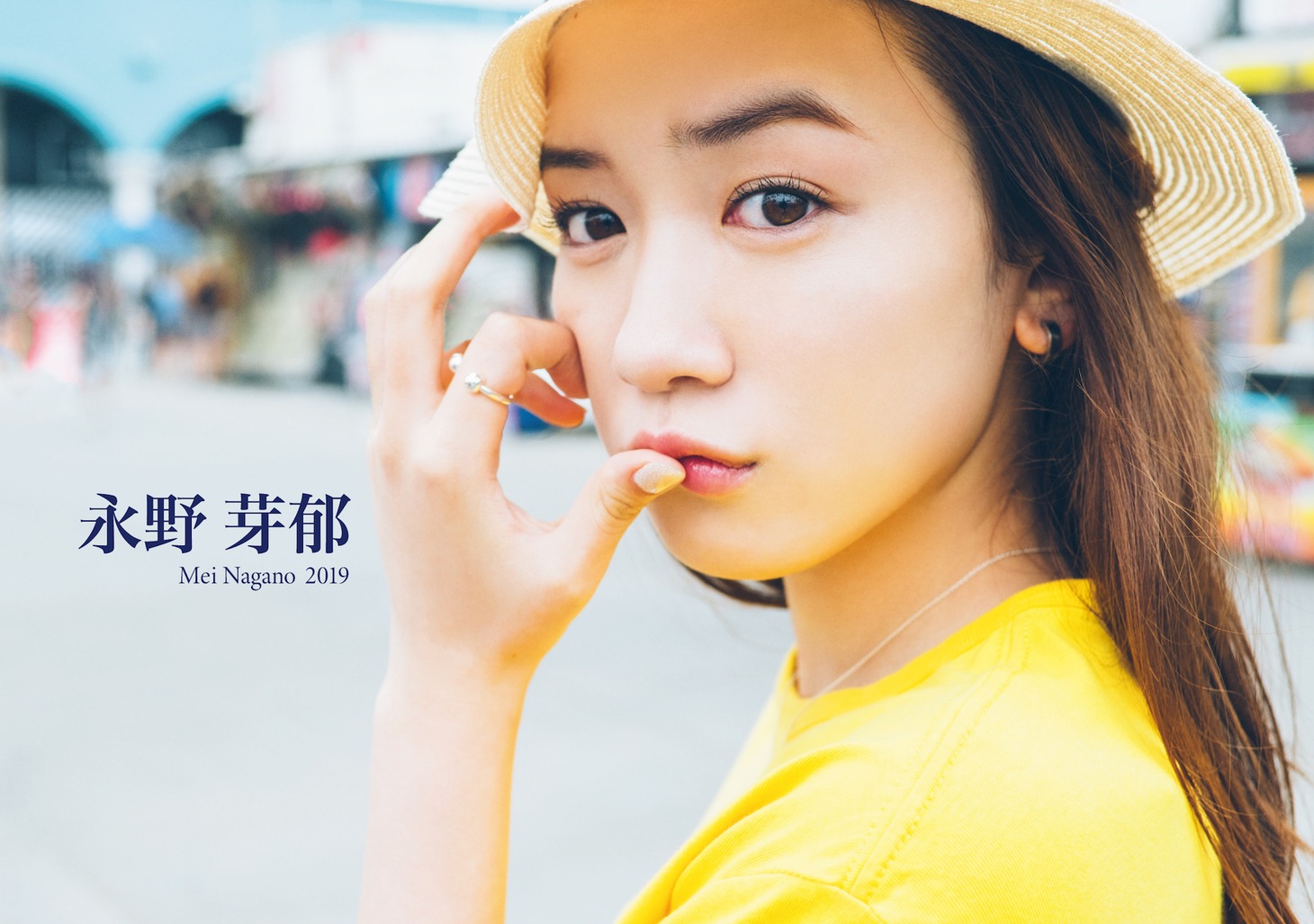 「永野芽郁オフィシャルカレンダー2019」表紙