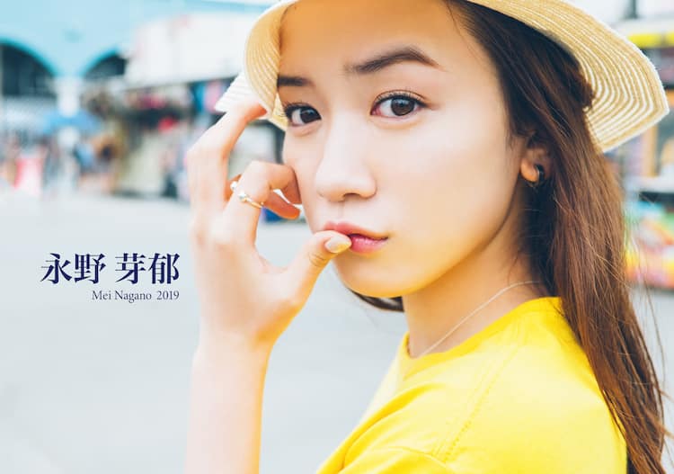 永野芽郁をLAで撮影したカレンダー発売「超リラックスした私が見れる  