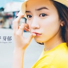 永野芽郁をLAで撮影したカレンダー発売「超リラックスした私が見れる」